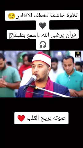 يسألك الناس عن الساعه قل انما علمها عند الله #القران_الكريم_راحه_نفسية😍🕋 