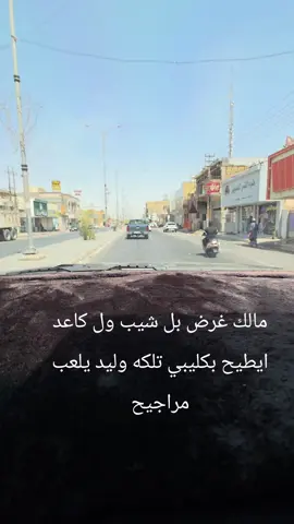 #كربلاء #الكوت #بغداد #المنصوري 
