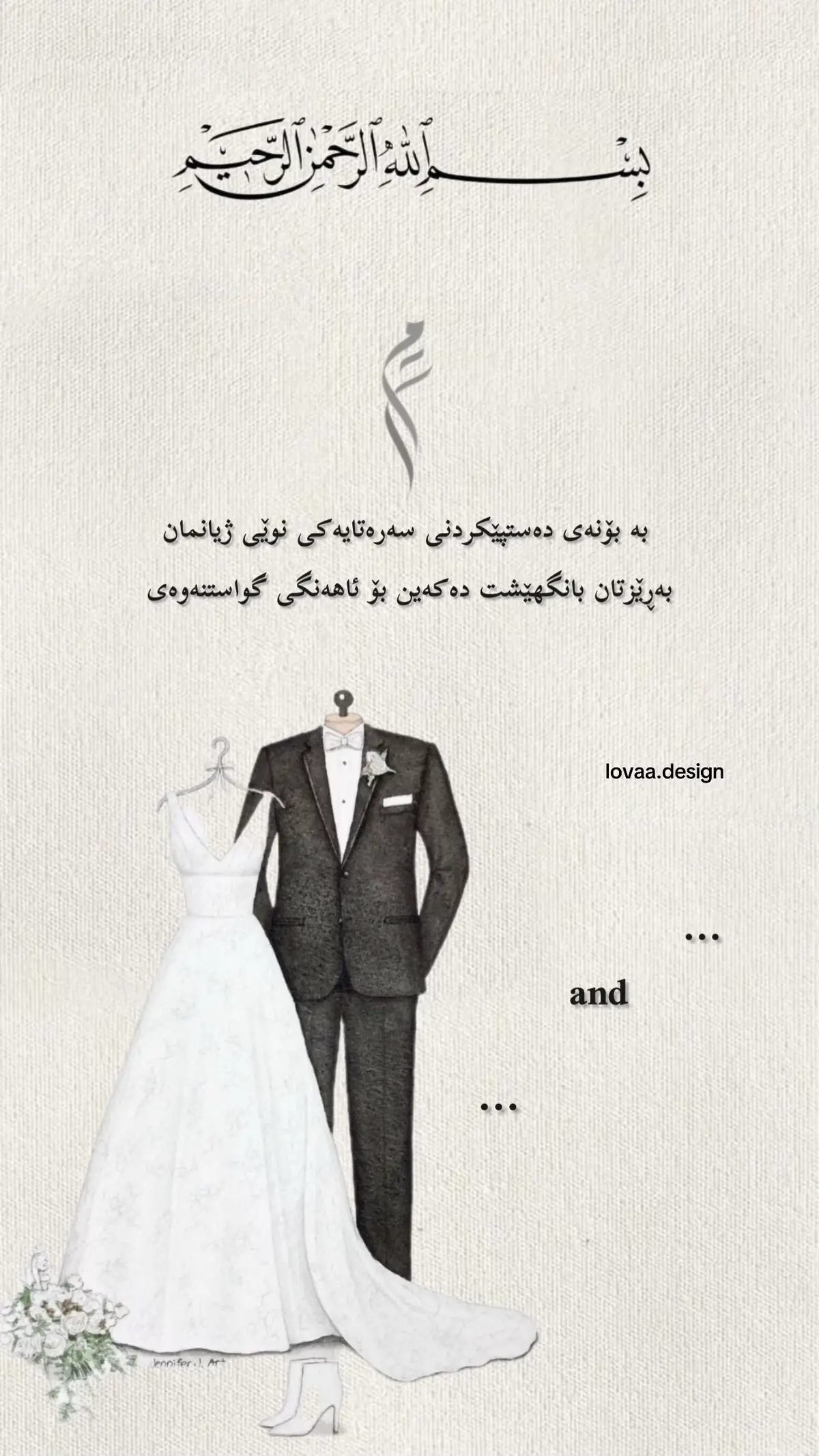 #halwest #kurdishsong #kurdishgirl #wedding #alfmabrook 