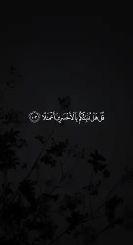 سورة الكهف القارئ: سعود الفايز  #سورة_الكهف #سعود_الفايز #quran #قران_كريم #راحة_نفسية