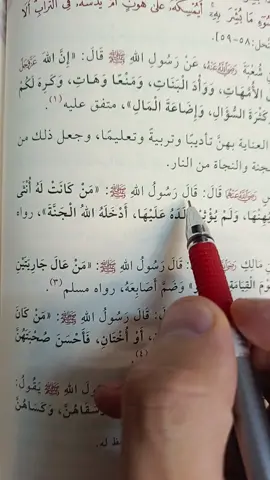 #اللهم_اعني_على_ذكرك_وشكرك_وحسن_عبادتك #استغفرك_ربي_واتوب_اليك #الداء_والدواء #ابن_القيم #عبد_الرزاق_البدر 