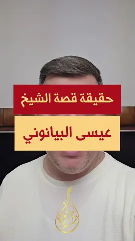 #عيسى_البيانوني #بشار_البيانوني  #المولد #النبوي #سوريا