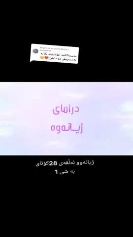 Replying to @asteram2004 #foryoupageofficiall #ئەکتیڤبن🥀🖤ـہہـ٨ــہ #foryou #foryoupage❤️❤️ #foryoupage❤️❤️ 