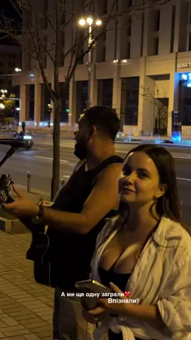 Заспівали собі тако в тому вечірньому Києві😍