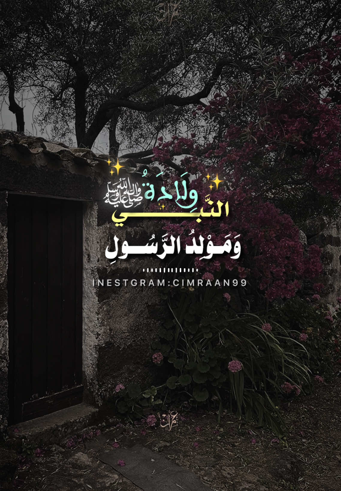 ولادة النبي ﷺ✨🤍🎬|part 238 #creatorsearchinsights #cimraan_99 #عبيد_عبدالله🤍 #الحمـــري #عبيد_عبدالله #فيديوهات #فيدهات_اناشيد #اناشيد_اسلاميه #foryou #foryoupage  