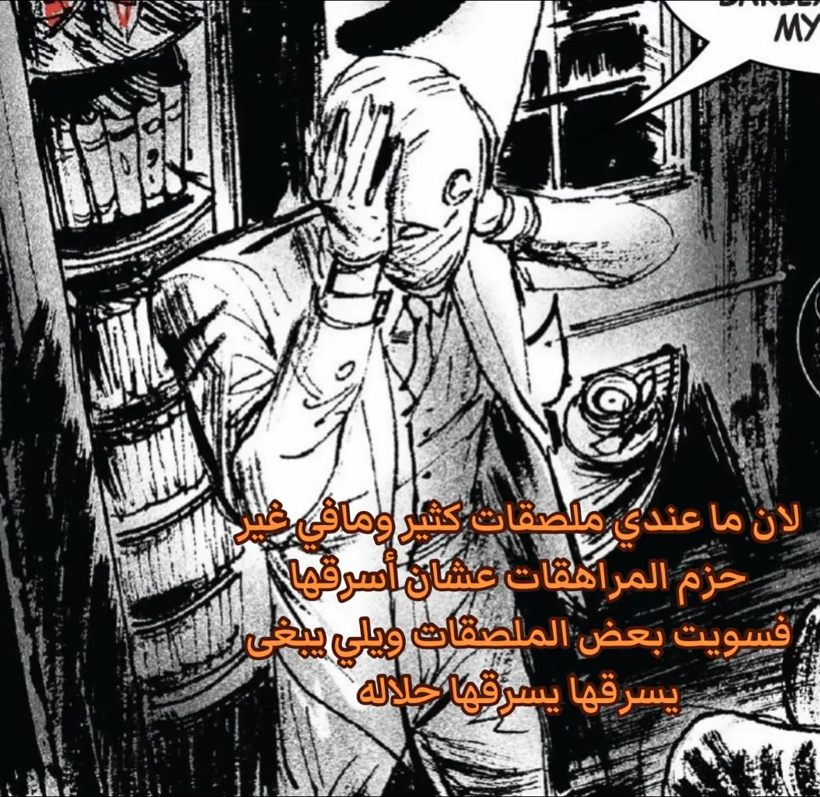 #ملصقات #marvel #dc #comic #كوميكس 