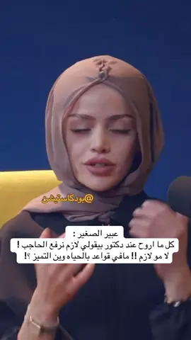 مالك مكتبي #بودكاستيشن #اكسبلورexplore #الشعب_الصيني_ماله_حل😂😂 #عبير_الصغير #fyppppppppppppppppppppppp 