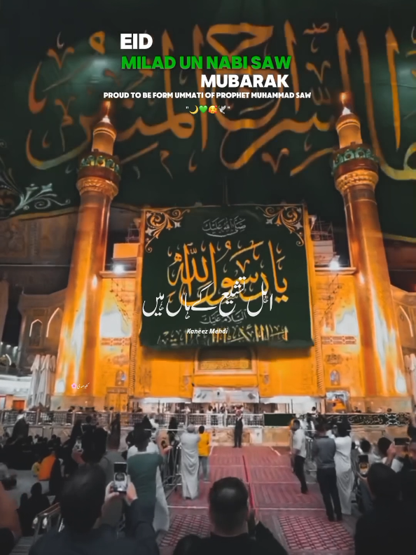 Eid Milad un Nabi saw Mubarak 💚🥰💐🕊️ #I-NEED-SUPPOET #LearnOnTikTok #FYP #viewsproblem #unfrezzmyaccount 