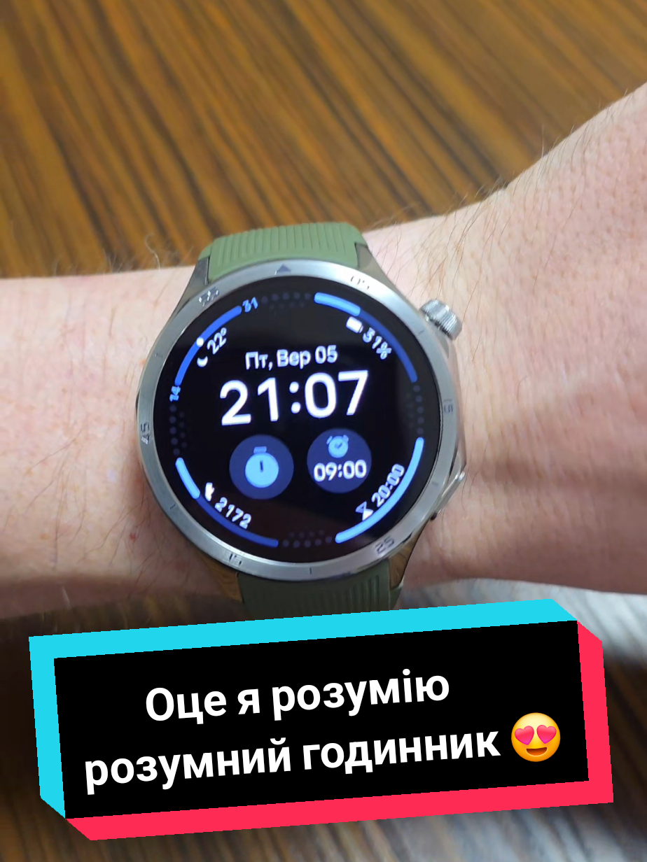А у тебе який гаджет на руці? 🙃 #wearos #OnePlus #OnePlusWatch #OnePlusWatch3 #годинник 