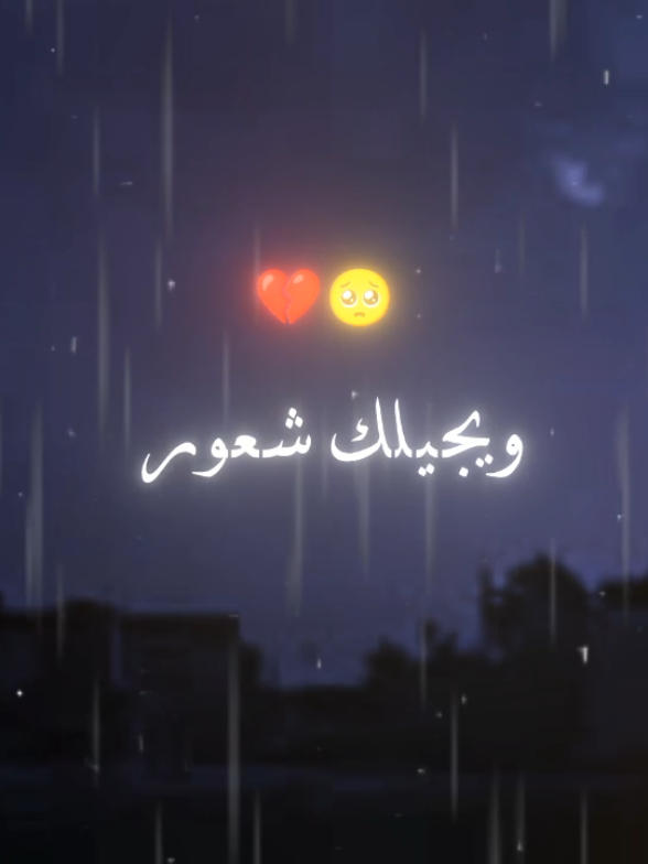 عارف ايه اكتر حاجه بتوجع #يوم لما تحس انك تقيل على شخص بتحبه #فيديوهاتي_تصاميمي🎶🎬 #😭😭😭😭😭😭💔💔💔💔 #الرتش_فى_زمه_الله💔 #تقدير_ياخواتي_الرتش_واقع🖤 