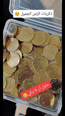 الجيل الذهبي 