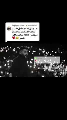 Replying to @Rabie3🐆 ع عيني🤍#علي_عيني#viral #foryou #trending #viralvideo 