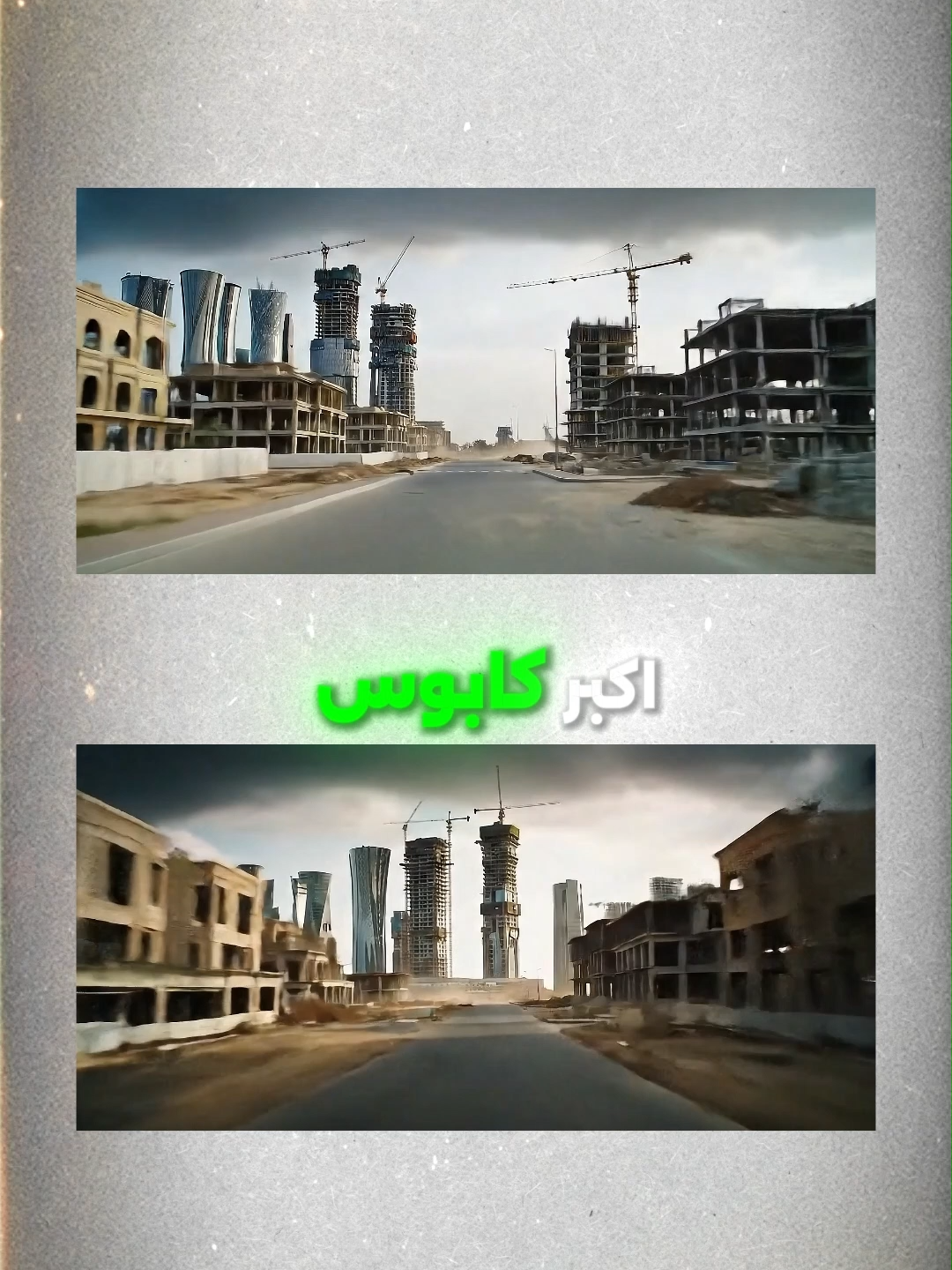 بناء بيت العمر... مشروع الأحلام اللي يتحول لكابوس؟ 🤔 الكل يعلم أن مشاكل البناء التقليدية تسبب صداعًا، مثل التأخير في التسليم والميزانية التي ترتفع فوق التوقعات. هذه المشاكل يمكن أن تحول فكرة البنيان من حلم إلى هم كبير 💔. ولكن هناك دائماً آفاق جديدة للراحة والاطمئنان في رحلة البناء ✨. مع مجموعة الجيداء، نفتح لك أبوابًا جديدة لبناء مريح ومضمون. لماذا نعتبر مختلفين؟ ✅ في الجيداء، الالتزام بالجودة والوقت والميزانية هو أساس عملنا. لدينا فريق من المهندسين والفنيين يضمنون لك بناء أساس قوي ومتين لمشروعك. نتابع كل خطوة بحرفية ودقة، من حفر الأساسات إلى التشطيبات الداخلية والخارجية. لا تجعل بناء بيت العمر يصبح همك الأكبر. تواصلوا معنا اليوم ودعونا نبني المستقبل معًا 🌟. للحجز والاستفسار، اتصلوا بنا أو عبر الرابط في البايو. #بناء_بيوت #مقاولات #هندسة_معمارية #بناء_فلل #تصميم_داخلي #عقارات #عقارات_الامارات #الامارات #السعودية #الامارات_دبي #بناء_حديث #بناء #تطوير_عقاري #استثمار #الجيداء #هندسة #مقاول #دبي #ابوظبي #الشارقة #الشعب_الصيني_ماله_حل #ترندات #فيديوهات