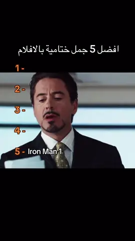 #theusualsuspects #ironman #theshawshankredemption #افلام #مسلسلات 
