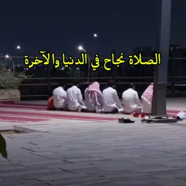 #الصلاة_ثم_الصلاة_ثم_الصلاة #وبذكر_الله_تطمئن_القلوب🥺 #CapCut 