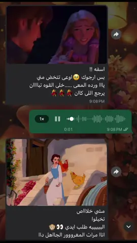 🫣#دوبلاج #cartoon #disney #fyp 