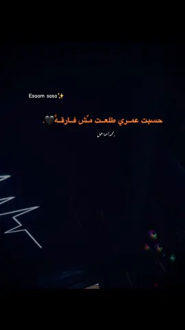 حسبت عمري طلعت مشفارقه❤️‍🩹. #fyp #foryou #viral #m7madismail😍☝🏽 