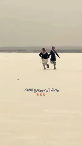ڛتعافى المرء برجوع الشتاء... #اكسبلورexplore #أكسبلور_تيك_توك🌹🌹nora_norica #الشعب_الصيني_ماله_حل😂😂 #مالي_خلق_احط_هاشتاقات🦦 #لايكات 