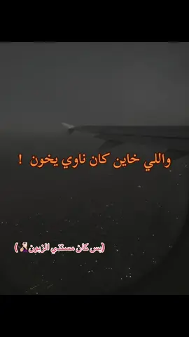 #مالي_خلق_احط_هاشتاقات 