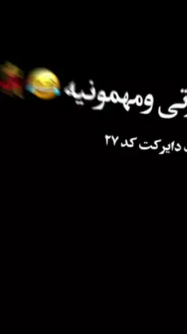 کد آهنگ 27 اول فالوم کن گمم نکنی برای موزیک بعدی 🎶 موسیقی، زبانی که بدون کلمات هم حرف دل رو می‌زنه…   هر لحظه با یه آهنگ، یه حس تازه 🌙✨ #موزیک #آهنگ_روز #موزیک_خاص #حس_خوب #آوای_دل        
