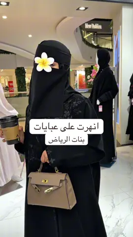 ايش اكثر وحده حبيتوها؟ المحل ببارك افينو ورويال مول بالرياض اسمه(الوان الجميلة)❤️ Ad #عبايات#الرياض#اليوم_الوطني #fyp #محل_الوان_الجميلة 