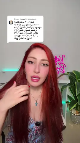 Replying to @زينب #viralvideo #fypシ゚ #العلاقات_العاطفيه #نصيحة_للبنات #الرجل_والمرأة 