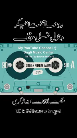 ##Balochimusic #سنگت_ویڈیو_وائرل_کریسو_آپ_ہیں🥀🌼🙈✨🎇 #foryoupage❤️ #treanding #fyp 