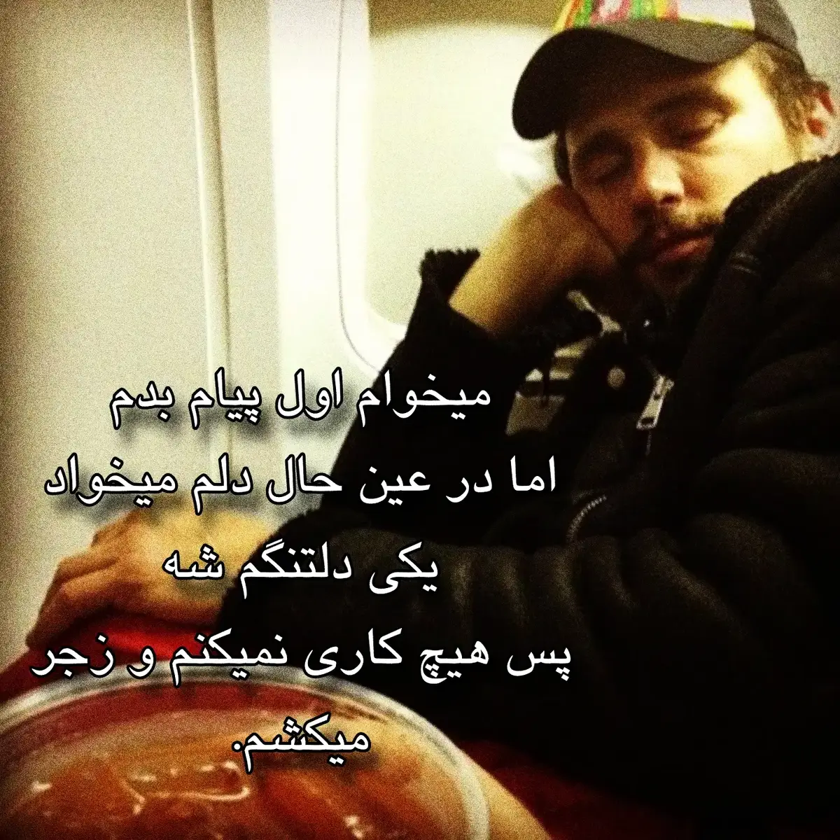 #فوریو_نظری_به_حال_ما_کن #فوریو_پاشم_بیام_جرت_بدم #فوریو_بری_نری_به_چپمه #foryou #fypシ 