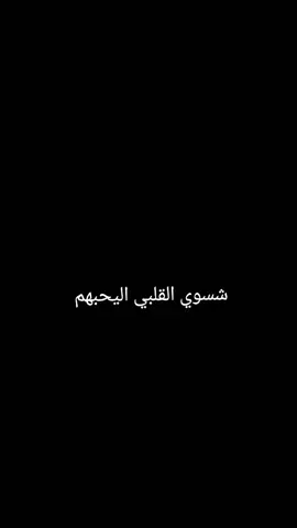 #مجتبى_الكعبي يمه يمه😞❤️‍🩹