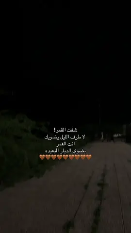 #اكسبلورexplore #u4 #fyp #قمرا #ابها 
