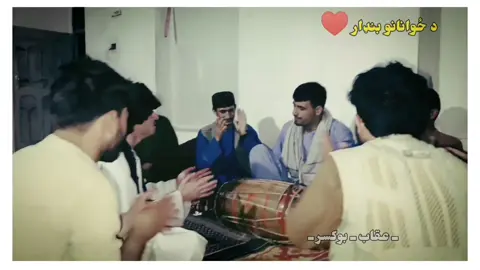 #مینه #LanguageLearning #@kF Suhaib🇦🇫 #afghanistan afghan ریفوسټ