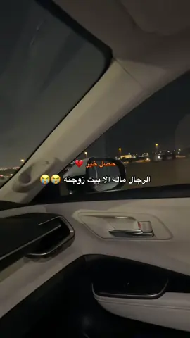 حصل خييييير 💔💔