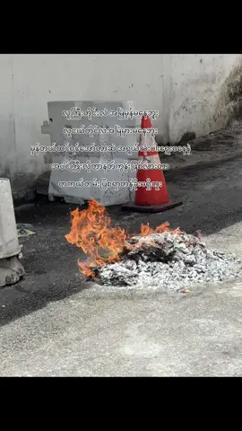 #flypシ #4upage #fppppppppppppppppppp #viral  ကြောက်တတ်ရင်နှစ်ခါသေရတယ်