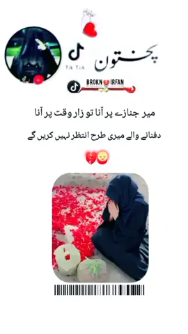 #foryoupaoryouviral💔💯💔fryou #