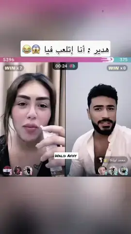 فيديو هدير عبد الرازق واوتاكا كامل فيديو هدير عبد الرازق الجديد فيديو هدير عبد الرازق واوتاكا  فيديو هدير عبد الرازق مع اوتاكا مسرب  هدير عبد الرازق  فيديوهات هدير عبد الرازق  ازاي اجيب فيديو هدير عبد الرازق الجديد فيديو هدير عبد الرازق المحذوف  فيديو هدير عبد الرازق علي التلجرام  اللينك في البايو #هدير_عبدالرازق #اوتاكا #اكسبلور #الشعب_الصيني_ماله_حل😂😂 #explore