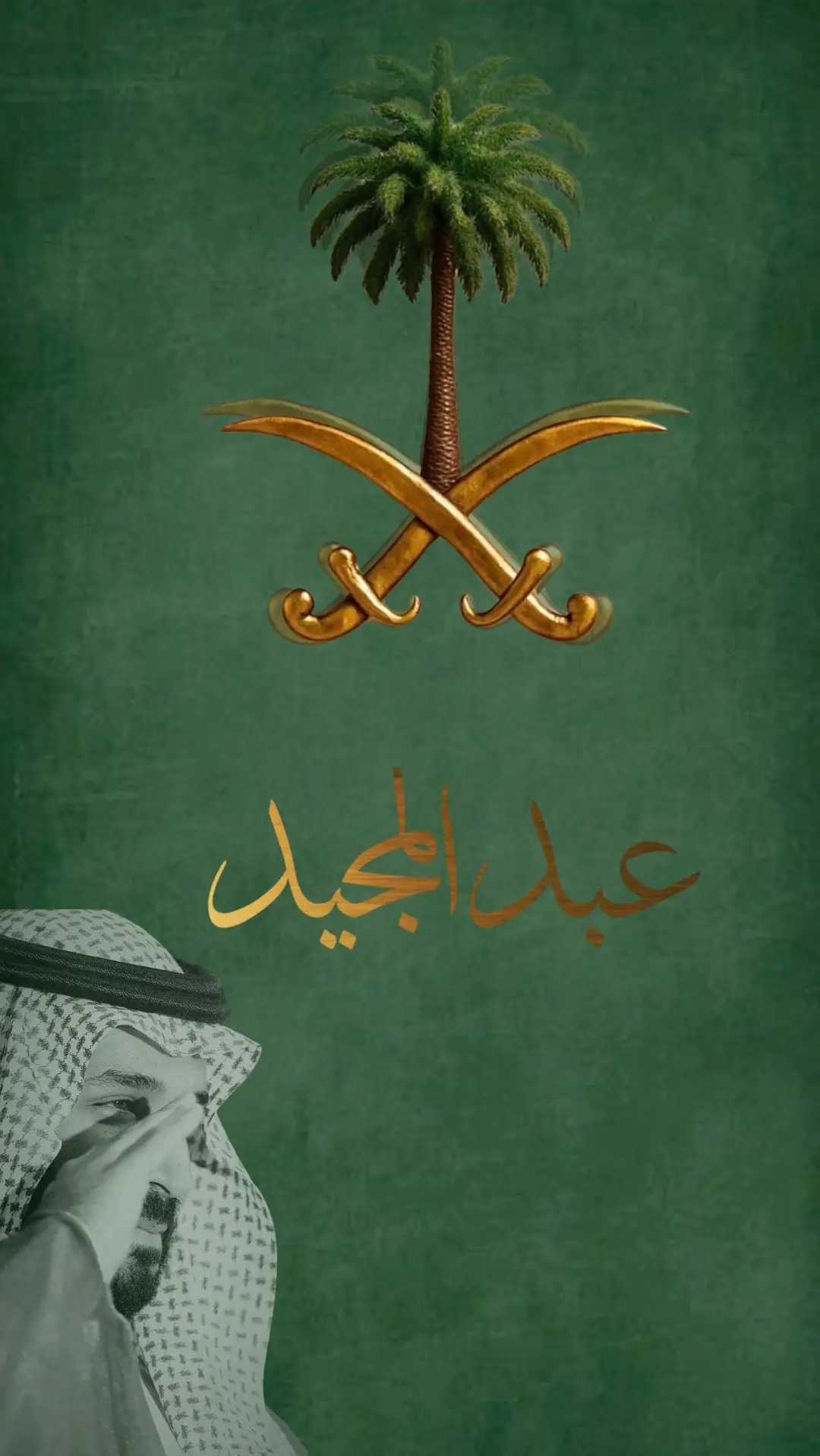 خلفيات 🇸🇦 #اكسبلورexplore #اليوم #الوطني #تصميم #خلفيات 