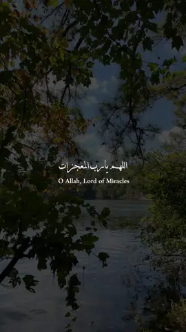 #اللهم_آمين #يارب #دعاء_يريح_القلوب #اكتب_شي_توجر_عليه #explore 