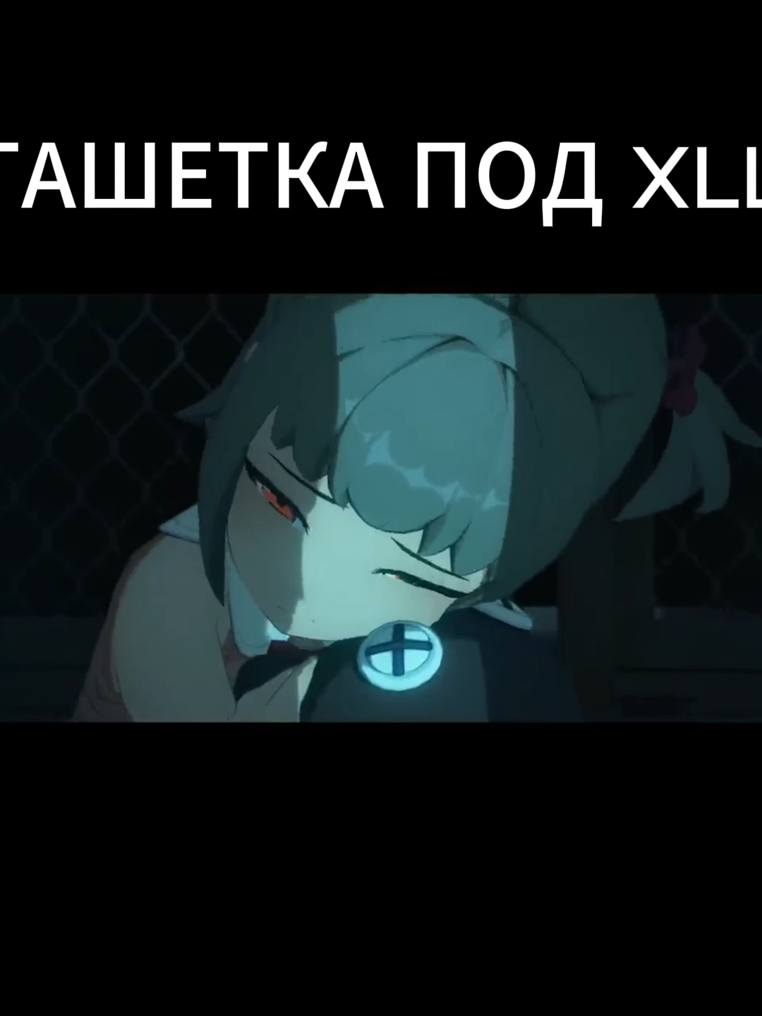 Вот вам мамочка Гашетка#hoyoverse #zenlesszonezero #zenless #zzz #zzvideo #fopyoupage