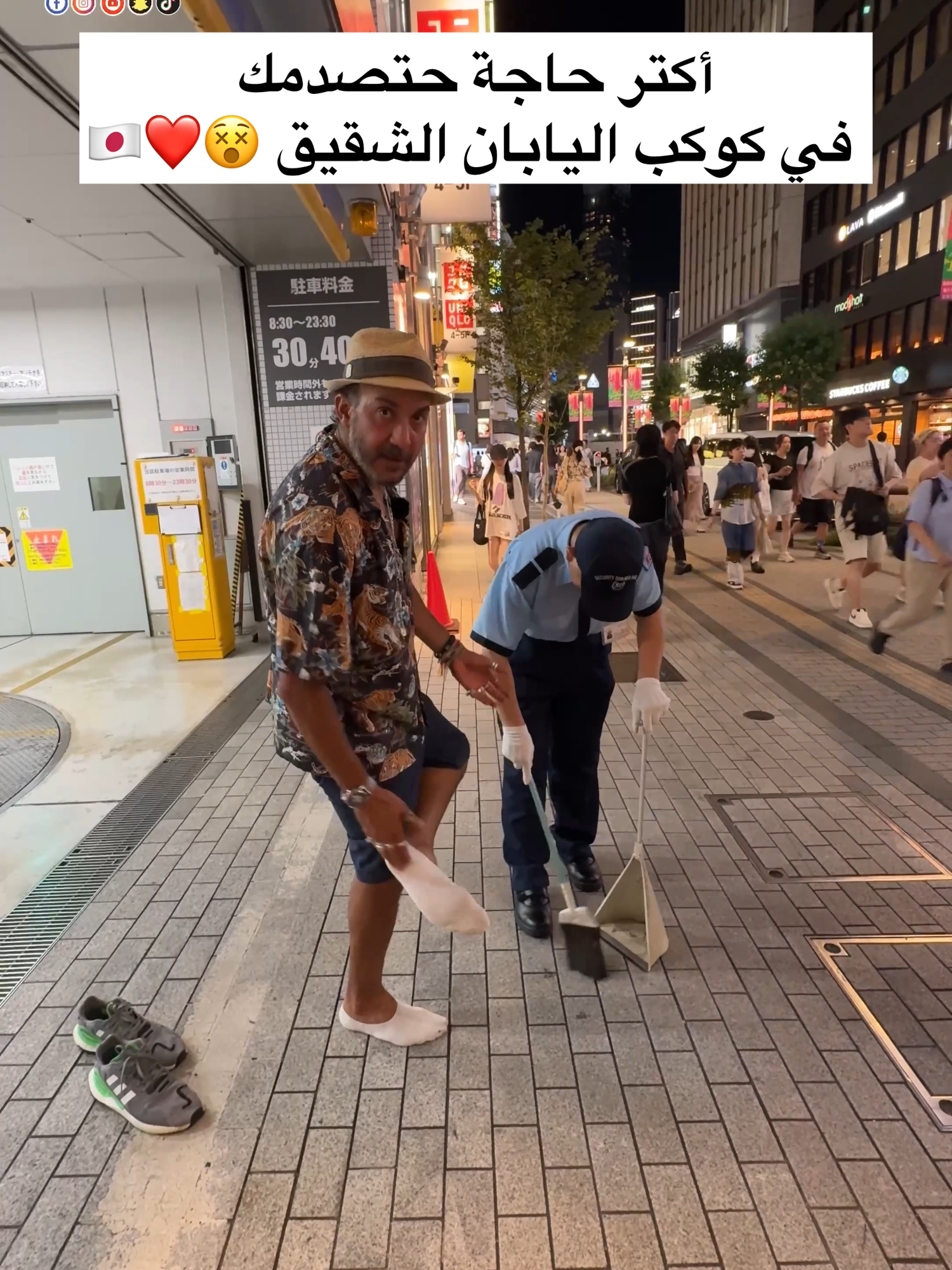 أكتر حاجة حتصدمك في كوكب اليابان الشقيق 😵❤️🇯🇵 #japan #japanese #japantravel #japanlife#اكسبلور #fyp #foryou #ترند #تيكتوك #viral #explore #الشعب_الصيني_ماله_حل😂😂 #حجاجوفيتش #سفر #سياحة #مشهور