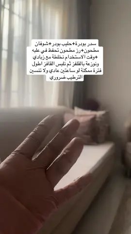 لا تقولون سهل مراح يجيب نتيجة جربو وشوفو 🙄.   #مشاهير_تيك_توك #ماسك #اكسبلووووورررر #اكسبلورexplore #93saudinationalday 