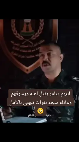 #ابنهم يقتلهم جريمة بشعه #لكم التفاصيل #🥺#نجف حله كوت كربلاء بابل ديوانيه ناصريه سماوه العماره بصره بغداد العراق دهوك كربلاء بابل#_تيك_توك_مشاهير_🇮🇶🇮🇶 