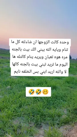 ابو ريان#كوميدي #الشعب_الصيني_ماله_حل😂😂 #لايك_متابعه_اكسبلور #لايك__explore___ #متابعه_ولايك_واكسبلور_فضلا_ليس_امر 