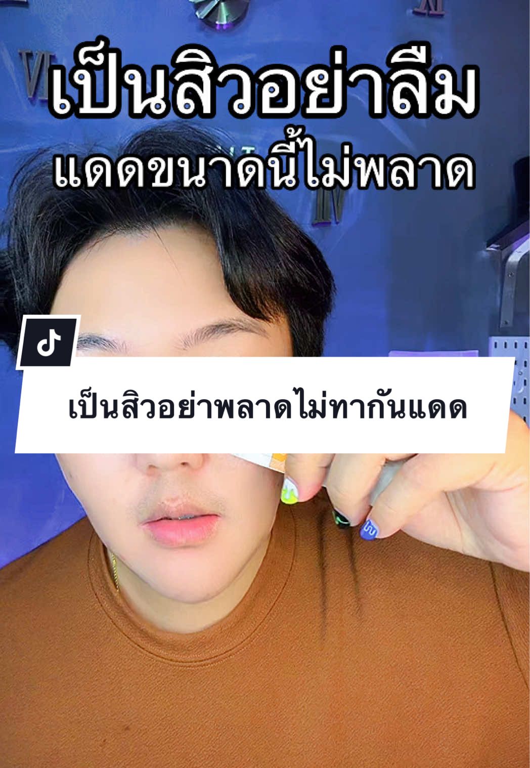 เป็นสิวอย่าพลาด #กันแดดเวนิต้าแบบซอง #กันแดดเวนิต้า #สิว #ครีมกันแดด #ของมันต้องแชร์ 