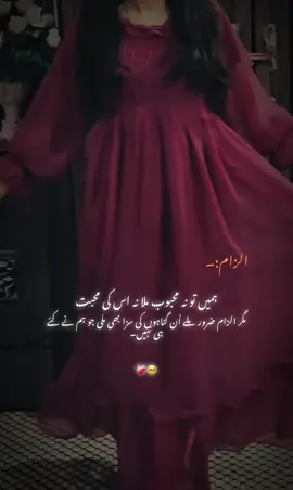 ہمیں تو نہ محبوب ملا نہ اس کی محبت❤️‍🩹🥺#creatorsearchinsights#foryou #fypppppppppppppppppppppppppppppp #viralvideo #foryoupage  