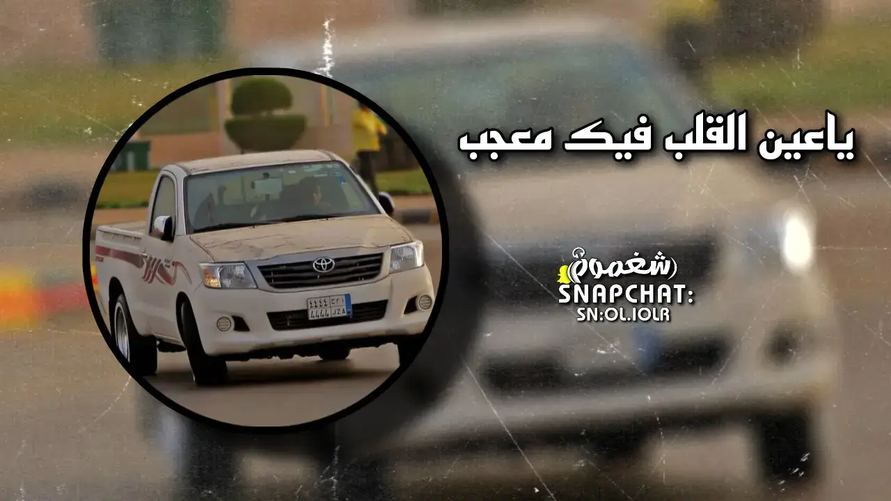 افخم شيله طرب مطلوبه شيلاات من العيار الثقيل... #اكسبلورexplore #تصميم_فيديوهات🎶🎤🎬 #youtube #الشعب_الصيني_ماله_حل😂😂 #متابعه 