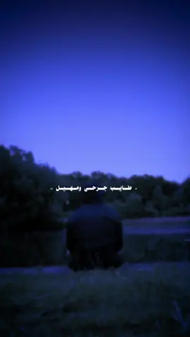 بلكي .😣#مجتبى_الكعبي #حسن_غني 