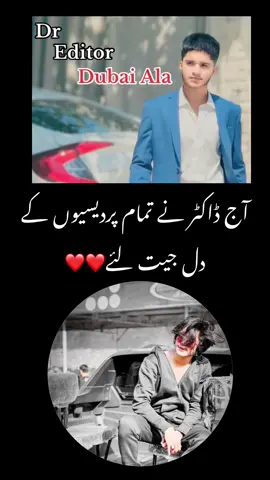 آج ڈاکٹر نے تمام پردیسیوں کے  دل جیت لئے❤️❤️#views #for #foryou #faimly @Dr Eman 2 @𓆤ᵈʳ𝘽𝙊𝙎𝙎♛☠ @🌍❤️Kallar._.Ala🌍❤️ @Dr Eman Ali @🌍❤️Mansehra Ala🌍❤️ @F.M 804 @🩵🌏Saudia_ala_editer 🩵🌏🇸🇦 