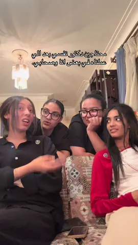جبنا لبعض عقد 😂😂😂 #matzh2onash #متزهقوناش #tiktok #vairalvideo #tiktokindia 