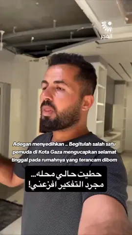 Adegan menyedihkan .. Begitulah salah satu pemuda di Kota Gaza mengucapkan selamat tinggal pada rumahnya yang terancam dibom
