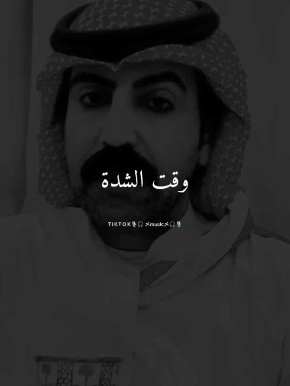وقت المصلحة#عبارات#شاهر_السرحاني#كلام_من_ذهب#قصائد_شعر_خواطر#مصمم_فيديوهات🎬🎵_حالات_واتس_ستوريات